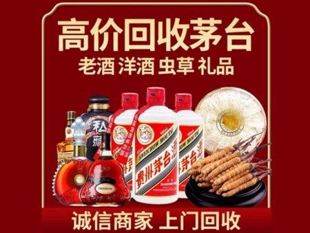​济南名酒回收多少钱？