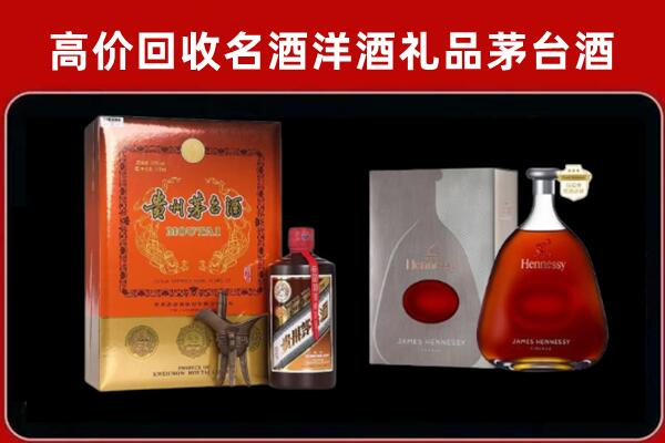 济南回收轩尼诗