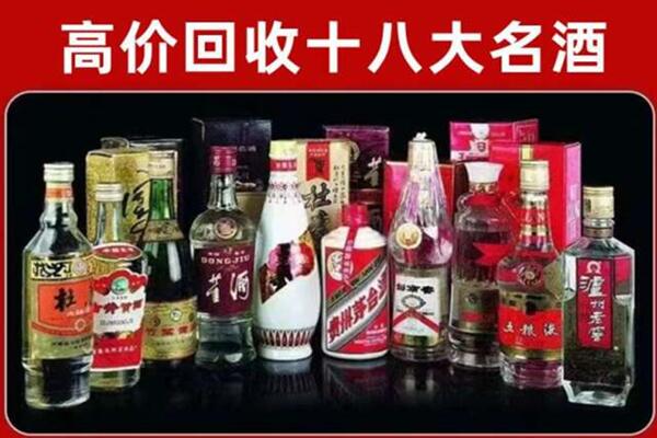 济南回收老酒