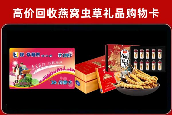 济南回收礼品卡